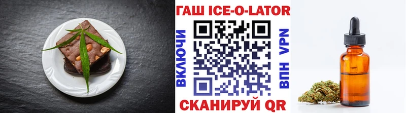 omg как зайти  где продают   Брюховецкая  Печенье с ТГК марихуана 