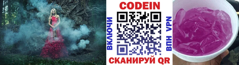 Кодеиновый сироп Lean напиток Lean (лин) omg как зайти Брюховецкая