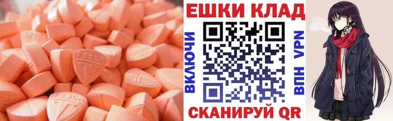 Экстази круглые  Брюховецкая 