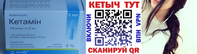 Кетамин ketamine купить закладку сайты даркнета какой сайт Брюховецкая