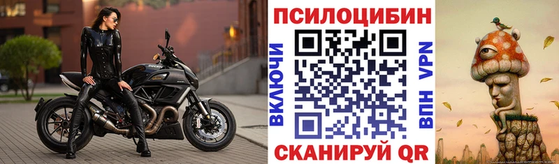 купить закладку  MEGA ссылки  Галлюциногенные грибы Magic Shrooms  Брюховецкая 